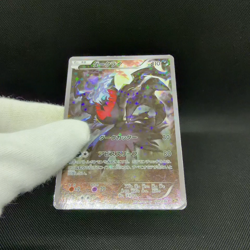 Darkrai 024/036 Mythical Legendary Dream Shine CP5 Japanese Pokemon Card #4FD2 - Image 2