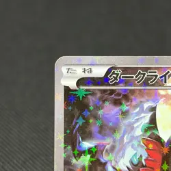 Darkrai 024/036 Mythical Legendary Dream Shine CP5 Japanese Pokemon Card #4FD2 - Image 4