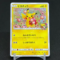 Pikachu 224/SM-P Promo Pokemon Center 20th 2018 Japanese Pokemon Card #4C5F - Image 1