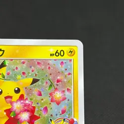 Pikachu 224/SM-P Promo Pokemon Center 20th 2018 Japanese Pokemon Card #4C5F - Image 3