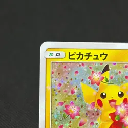 Pikachu 224/SM-P Promo Pokemon Center 20th 2018 Japanese Pokemon Card #4C5F - Image 4