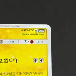 Pikachu 224/SM-P Promo Pokemon Center 20th 2018 Japanese Pokemon Card #4C5F - Image 5
