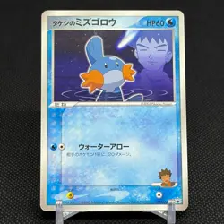 Brock's Mudkip 038/ADV-P Promo Shogakukan Magazines Japanese Pokemon Card #7361 - Image 1
