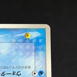 Brock's Mudkip 038/ADV-P Promo Shogakukan Magazines Japanese Pokemon Card #7361 - Image 5