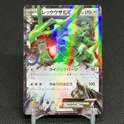 Rayquaza EX 158/XY-P Promo Center promotion 2015 Japanese Pokemon Card #4C55 - Image 1
