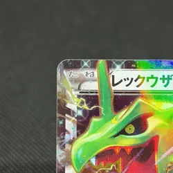 Rayquaza EX 158/XY-P Promo Center promotion 2015 Japanese Pokemon Card #4C55 - Image 4