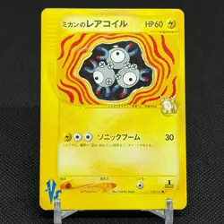 Jasmine's Magneton 028/141 Pokemon VS 1st Ed Japanese Pokemon Card #5DC5 - Image 1