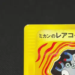 Jasmine's Magneton 028/141 Pokemon VS 1st Ed Japanese Pokemon Card #5DC5 - Image 3