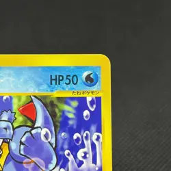 Totodile 008/018 McDonald's Pokemon-e Minimum Pack Japanese Pokemon Card #D2F9 - Image 2