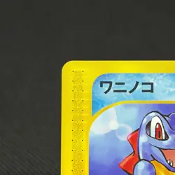 Totodile 008/018 McDonald's Pokemon-e Minimum Pack Japanese Pokemon Card #D2F9 - Image 3