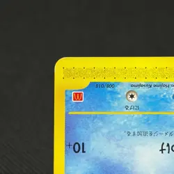 Totodile 008/018 McDonald's Pokemon-e Minimum Pack Japanese Pokemon Card #D2F9 - Image 5