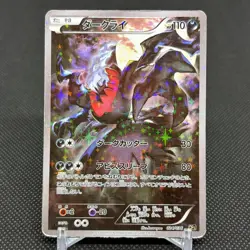 Darkrai 024/036 Mythical Legendary Dream Shine CP5 Japanese Pokemon Card #8D4B - Image 1