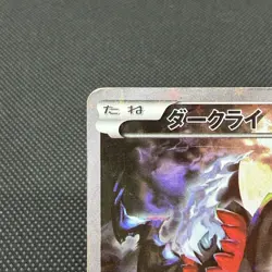 Darkrai 024/036 Mythical Legendary Dream Shine CP5 Japanese Pokemon Card #8D4B - Image 4