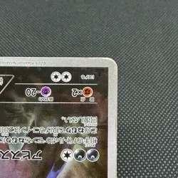 Darkrai 024/036 Mythical Legendary Dream Shine CP5 Japanese Pokemon Card #8D4B - Image 5