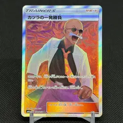 Blaine's Last Stand 058/053 SR Dragon Majesty SM6a Japanese Pokemon Card #28C9 - Image 1