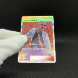 Blaine's Last Stand 058/053 SR Dragon Majesty SM6a Japanese Pokemon Card #28C9 - Image 2