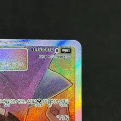 Blaine's Last Stand 058/053 SR Dragon Majesty SM6a Japanese Pokemon Card #28C9 - Image 5