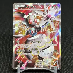 Magearna 268/XY-P Promo Volcanion EX Special 2016 Japanese Pokemon Card #4C57 - Image 1