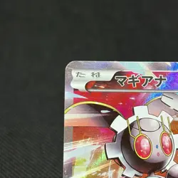 Magearna 268/XY-P Promo Volcanion EX Special 2016 Japanese Pokemon Card #4C57 - Image 3