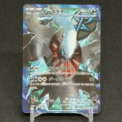 Darkrai 005/016 Team Plasma Battle Gift PBG 2012 Japanese Pokemon Card #0FA3 - Image 1