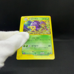 Weezing 101/128 Base Expansion Pack 1st Ed 2001 Japanese Pokemon Card #36B2 - Image 2