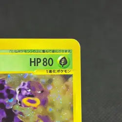Weezing 101/128 Base Expansion Pack 1st Ed 2001 Japanese Pokemon Card #36B2 - Image 3