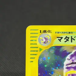 Weezing 101/128 Base Expansion Pack 1st Ed 2001 Japanese Pokemon Card #36B2 - Image 4