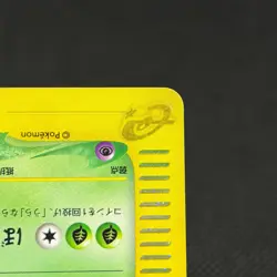 Weezing 101/128 Base Expansion Pack 1st Ed 2001 Japanese Pokemon Card #36B2 - Image 5