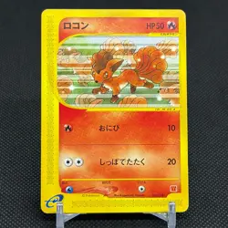 Vulpix 005/018 Promo McDonald's Original Minimum Japanese Pokemon Card #D2F6 - Image 1