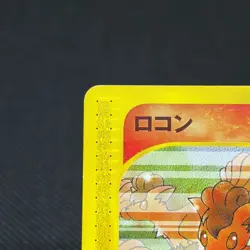 Vulpix 005/018 Promo McDonald's Original Minimum Japanese Pokemon Card #D2F6 - Image 3