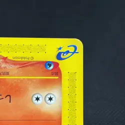 Vulpix 005/018 Promo McDonald's Original Minimum Japanese Pokemon Card #D2F6 - Image 4