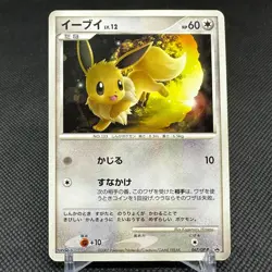 Eevee 067/DP-P Promo DE Bingo Campaign 2007 HP60 Japanese Pokemon Card #6018 - Image 1