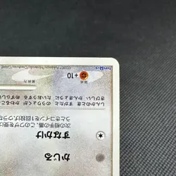 Eevee 067/DP-P Promo DE Bingo Campaign 2007 HP60 Japanese Pokemon Card #6018 - Image 4