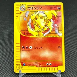Arcanine 023/048 Web e Series Unlimited 2001 Japanese Pokemon Card #009C - Image 1