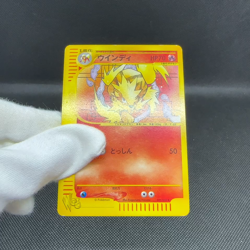 Arcanine 023/048 Web e Series Unlimited 2001 Japanese Pokemon Card #009C - Image 2
