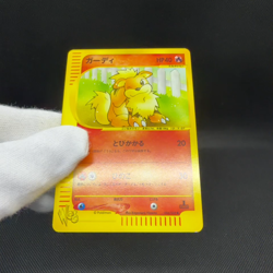 Growlithe 006/048 Pokemon Card web Series HP40 Japanese Pokemon Card #38E0 - Image 2