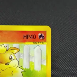 Growlithe 006/048 Pokemon Card web Series HP40 Japanese Pokemon Card #38E0 - Image 3