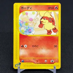Growlithe 030/P Promo McDonald's wind from the sea Japanese Pokemon Card #DAA4 - Image 1