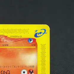 Growlithe 030/P Promo McDonald's wind from the sea Japanese Pokemon Card #DAA4 - Image 4