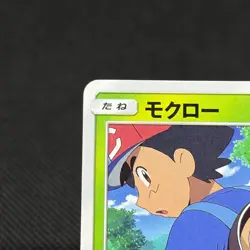 Rowlet 001/026 Ash Half Deck SMD 2017 HP60 Japanese Pokemon Card #0FA2 - Image 3