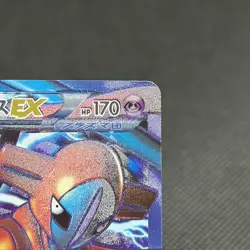 Deoxys EX 053/051 SR Spiral Force BW8 2012 HP170 Japanese Pokemon Card #5DDE - Image 3