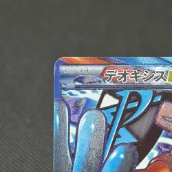 Deoxys EX 053/051 SR Spiral Force BW8 2012 HP170 Japanese Pokemon Card #5DDE - Image 4