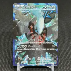 Darkrai 005/016 Team Plasma Battle Gift PBG 2012 Japanese Pokemon Card #5DEA - Image 1