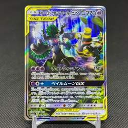 Trevenant & Dusknoir GX 179/173 Tag All Star SM12a Japanese Pokemon Card #8512 - Image 1