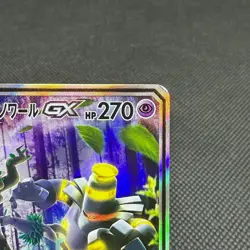 Trevenant & Dusknoir GX 179/173 Tag All Star SM12a Japanese Pokemon Card #8512 - Image 2