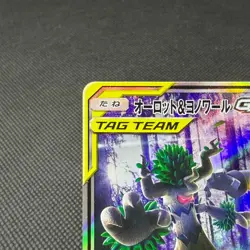 Trevenant & Dusknoir GX 179/173 Tag All Star SM12a Japanese Pokemon Card #8512 - Image 3