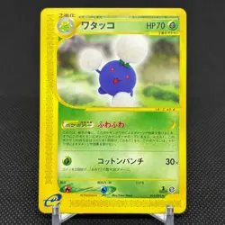 Jumpluff 012/092 Aquapolis The Town on No Map Japanese Pokemon Card #4E85 - Image 1