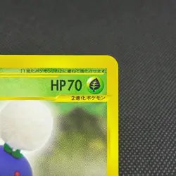Jumpluff 012/092 Aquapolis The Town on No Map Japanese Pokemon Card #4E85 - Image 2