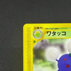 Jumpluff 012/092 Aquapolis The Town on No Map Japanese Pokemon Card #4E85 - Image 3