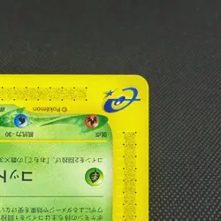 Jumpluff 012/092 Aquapolis The Town on No Map Japanese Pokemon Card #4E85 - Image 4
